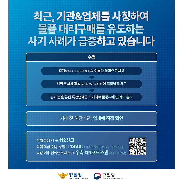 사칭주의